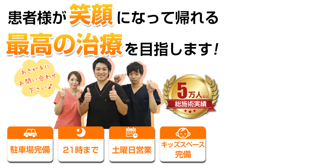 太宰府市ムラシタ整骨院