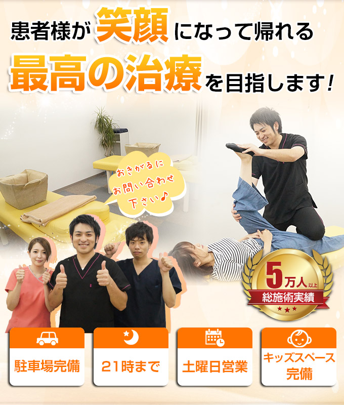 太宰府市ムラシタ整骨院