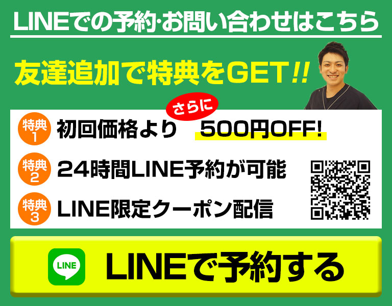 ライン