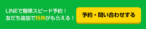 ライン