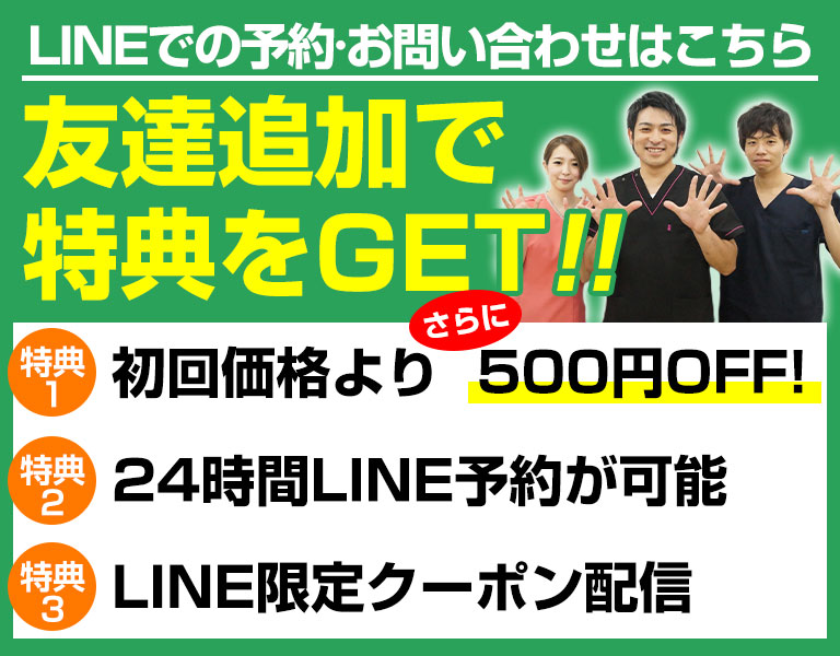LINE特典