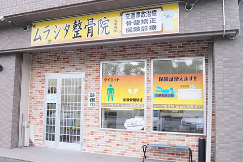外観