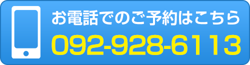 tel:092-928-6113